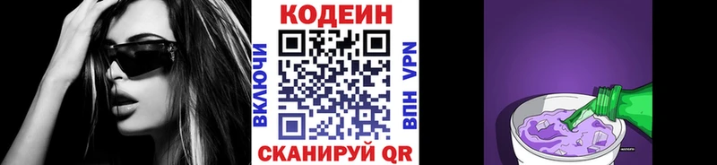 OMG зеркало  Киржач  Кодеин напиток Lean (лин) 